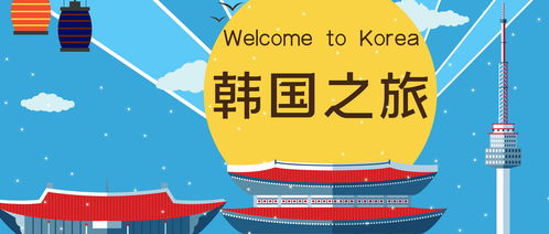 出国到韩国留学的条件_出国韩国留学的条件和要求