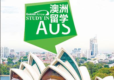 出国留学澳洲需要什么条件？出国留学 澳洲？